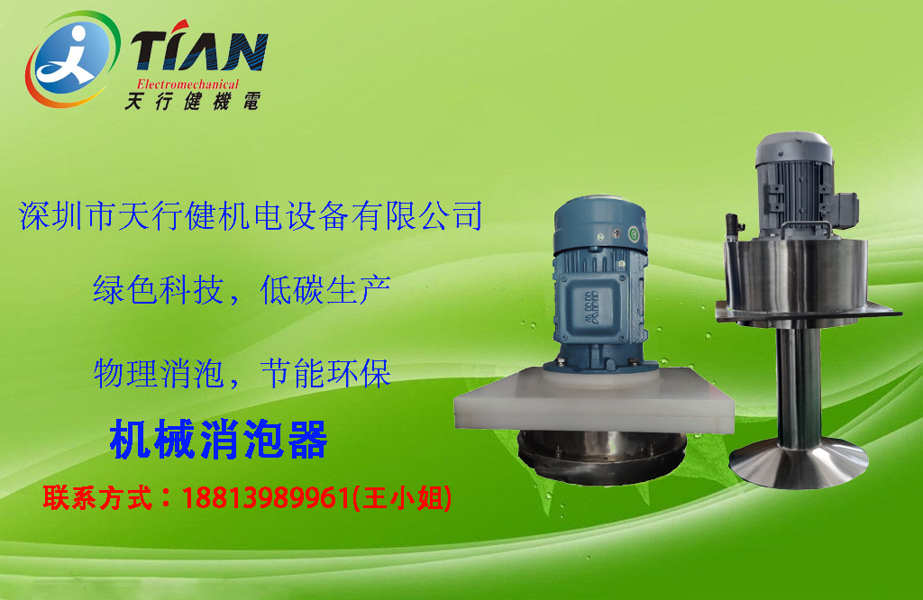 消泡泵組合圖